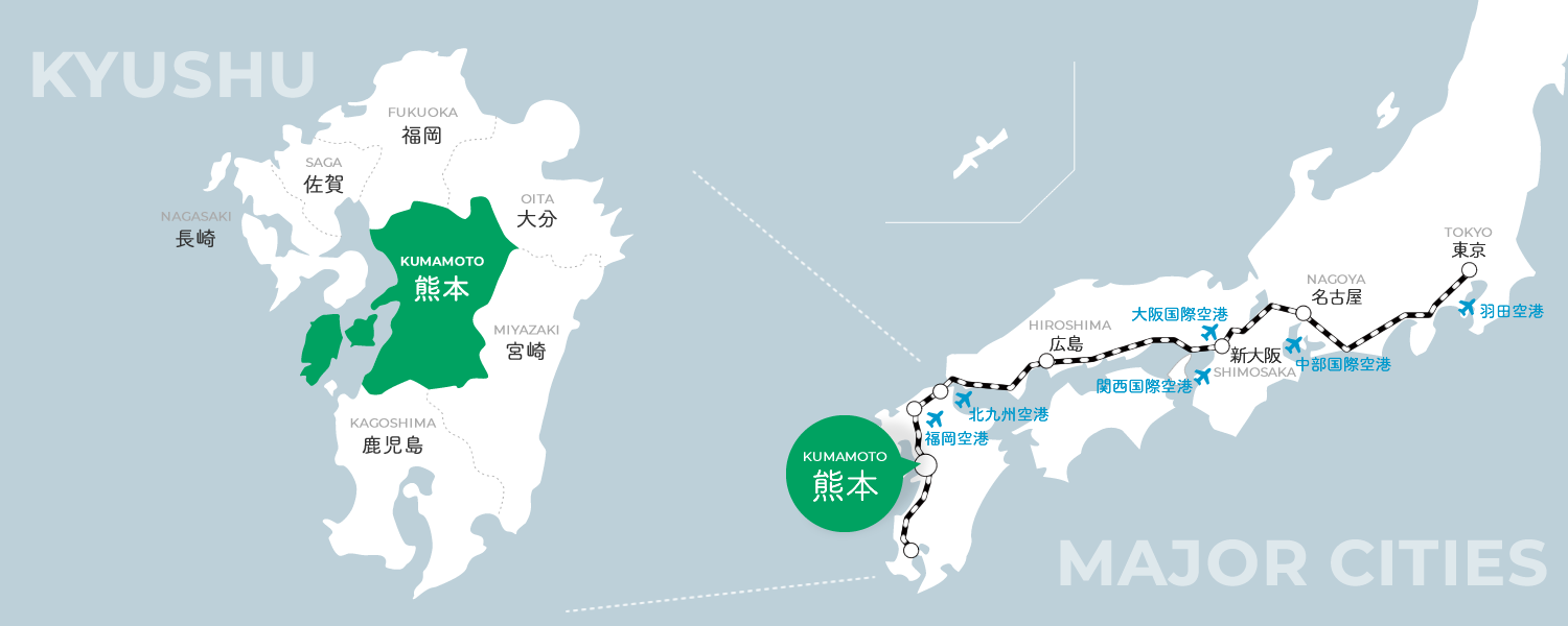 全国主要都市からのアクセス アクセス 公式 熊本県観光サイト もっと もーっと くまもっと