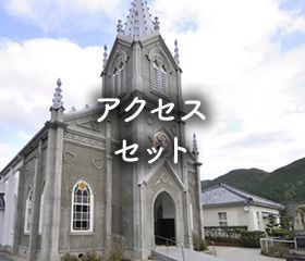 アクセスセット