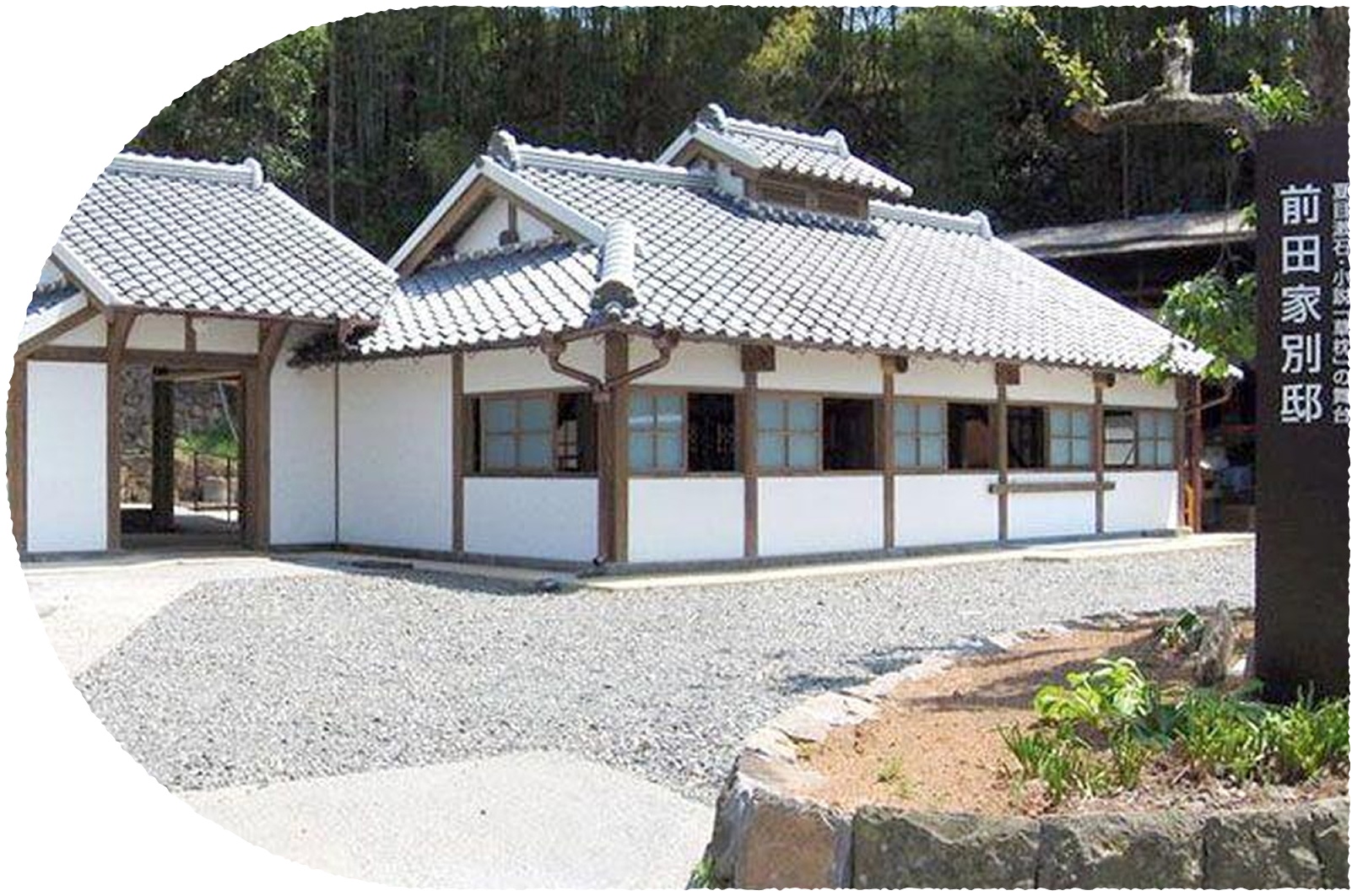 写真：草枕交流館