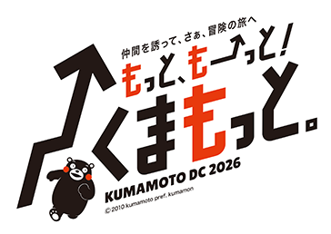 熊本デスティネーションキャンペーン2026ロゴ