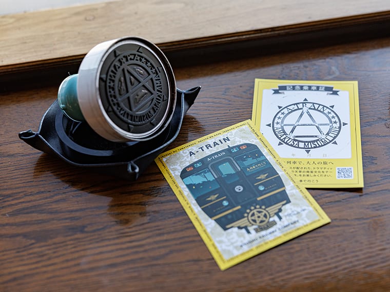 特急 A列車で行こう