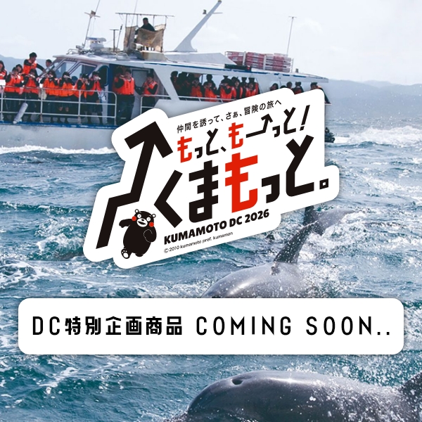 【DC特別企画】準備でき次第掲載します