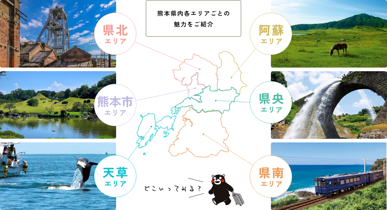 エリア別マップ