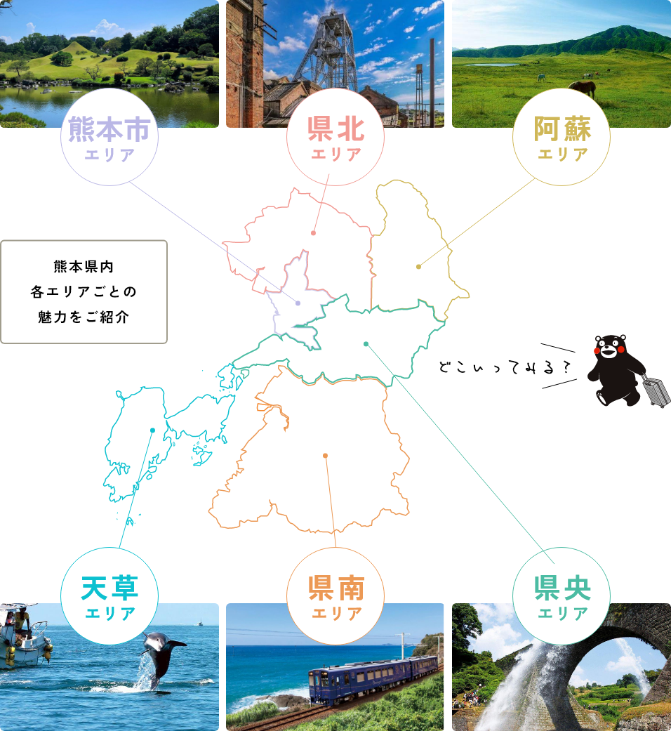 エリア別マップ