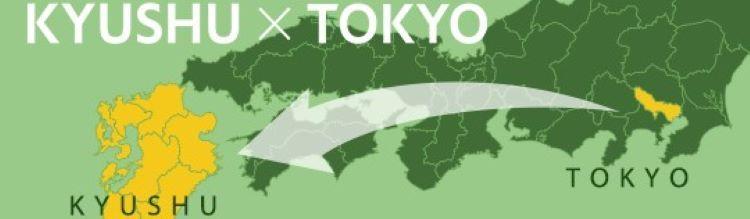 KUMAMOTO | KYUSHU x TOKYO (JAPAN)