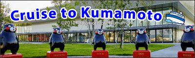 Cruise to Kumamoto