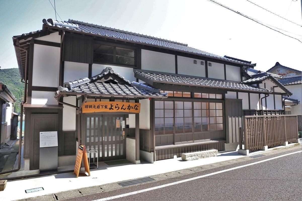 画像:旧網元 岩下家 よらんかな