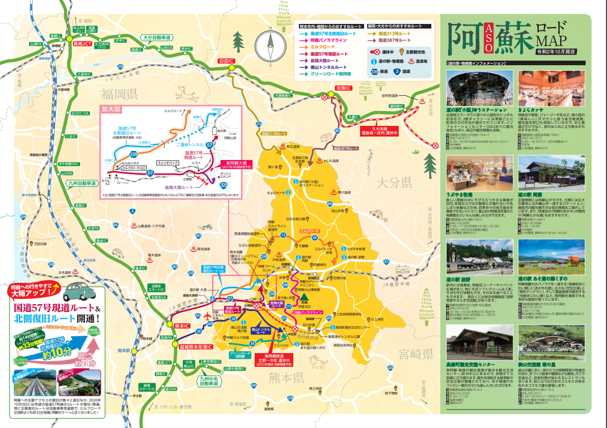 阿蘇のアクセスマップ 公式 熊本県観光サイト もっと もーっと くまもっと