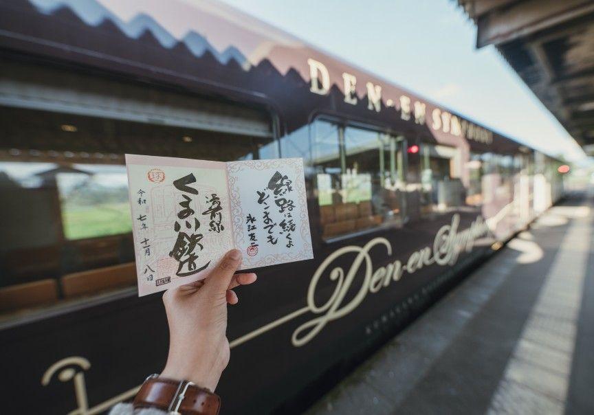 写真：電車と鉄印帳