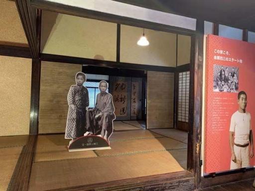 金栗四三生家の画像