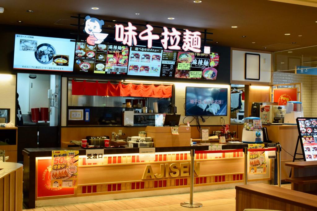 味千拉麺の外観写真