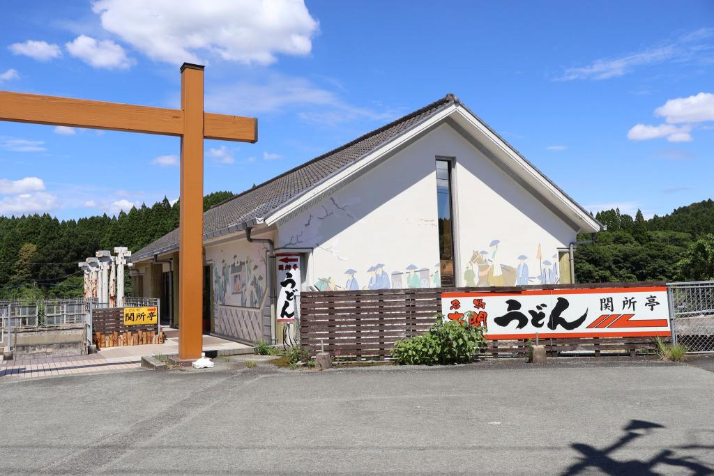 写真：関所亭の外観