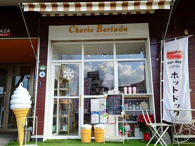 Cherie Berinda（シェリーベリンダ） | 観光スポット | 【公式】熊本県