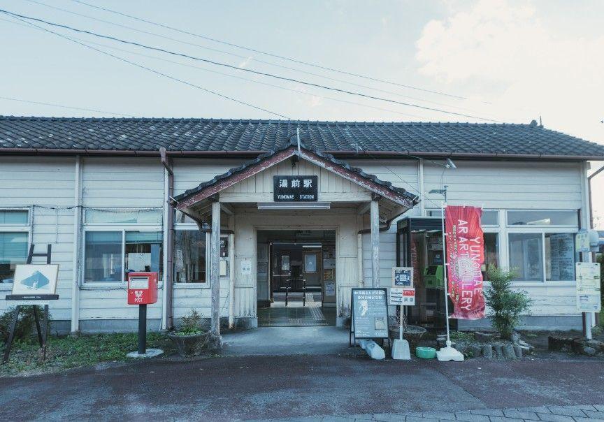 写真：湯前駅舎