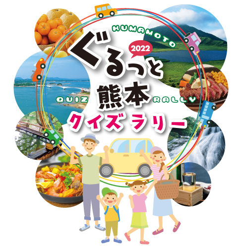 イベントを探す イベント 公式 熊本県観光サイト もっと もーっと くまもっと