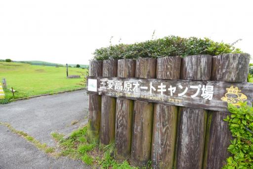 茶屋の原キャンプ場 観光地 公式 熊本県観光サイト もっと もーっと くまもっと