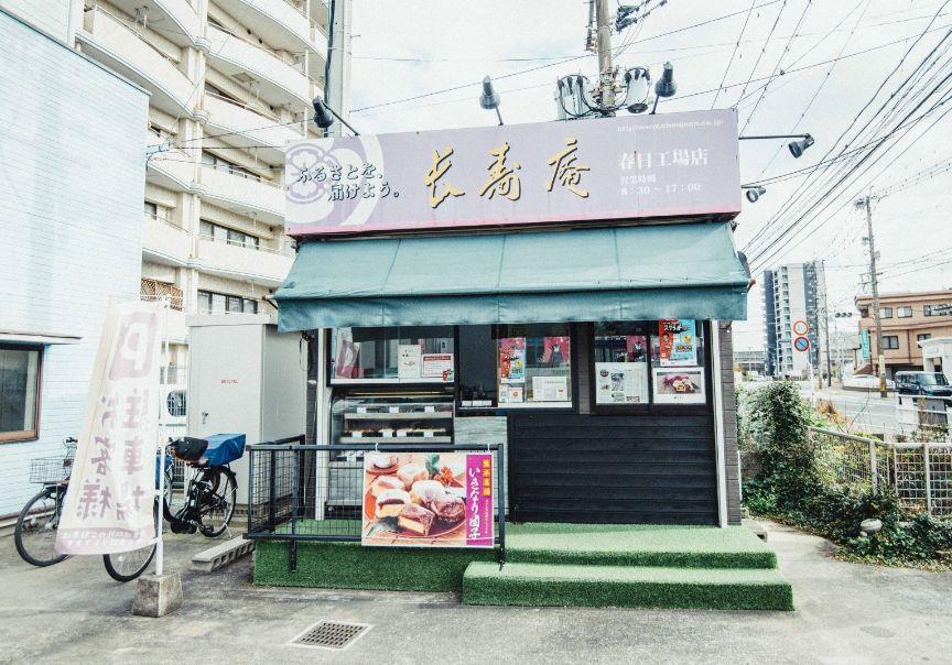 写真：春日工場店の外観