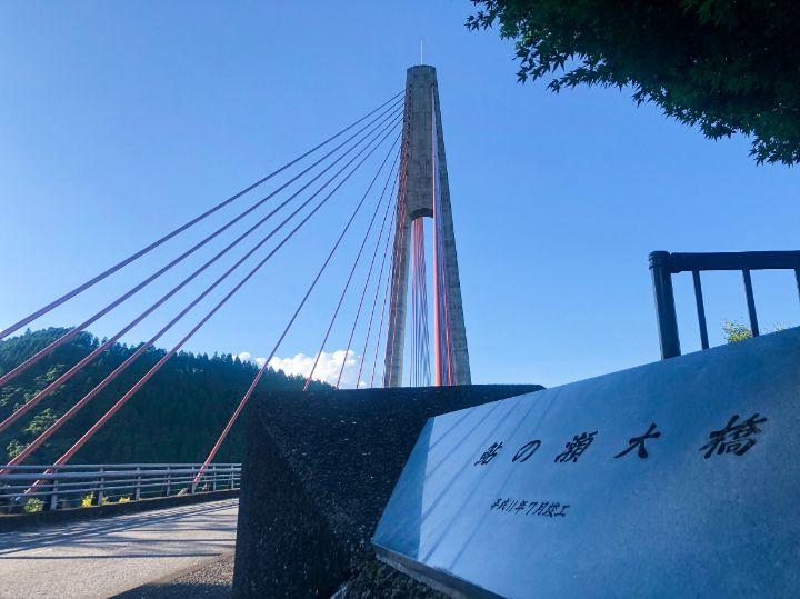 写真：鮎の瀬大橋