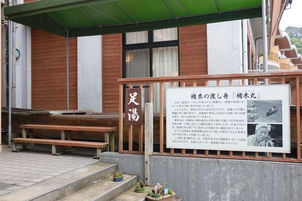 一勝地温泉かわせみ 足湯 観光地 公式 熊本県観光サイト もっと もーっと くまもっと