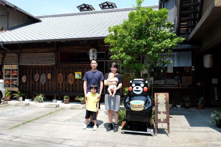 松の湯の経営者である松本さんとそのご家族の写真