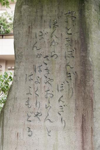 画像：人吉球磨の民謡