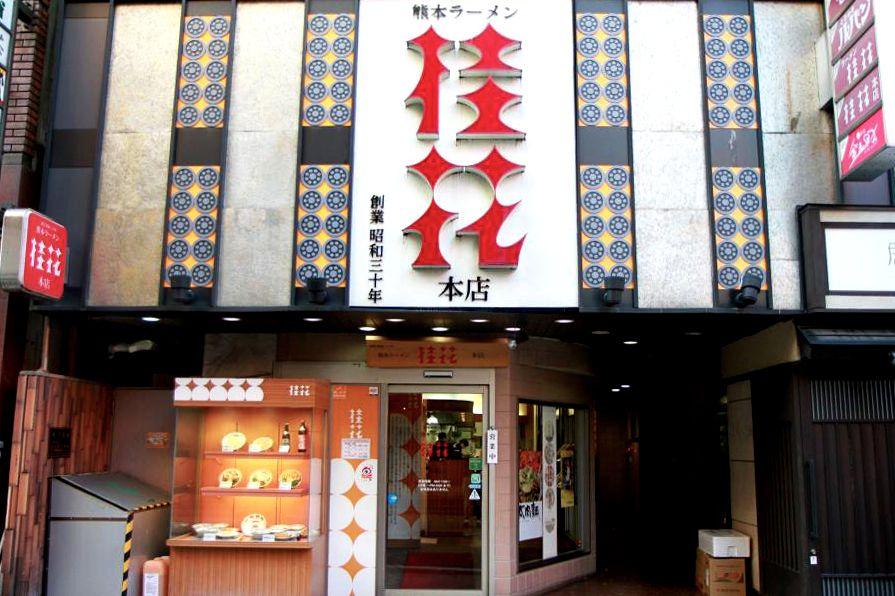 桂花 店舗の外観の写真