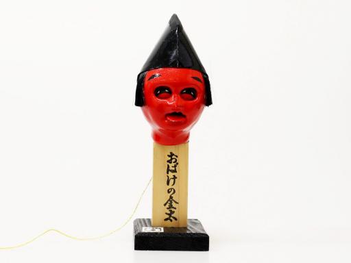 おばけの金太