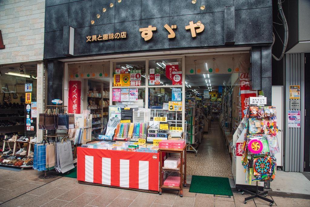 写真：すゞやの店頭に並ぶ商品