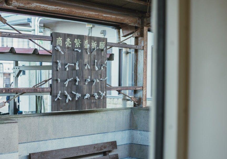 写真：商売繁盛祈願の看板