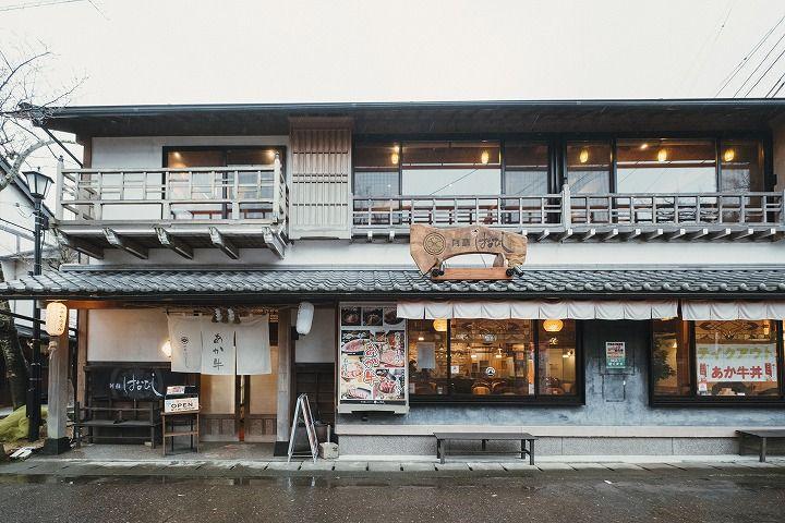 写真：古民家レストラン 阿蘇 はなびしの外観