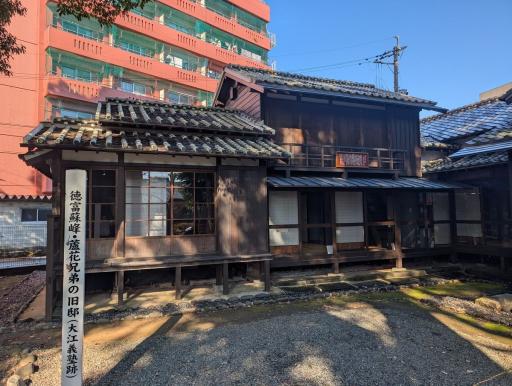 画像：徳富旧邸（大江義塾跡）