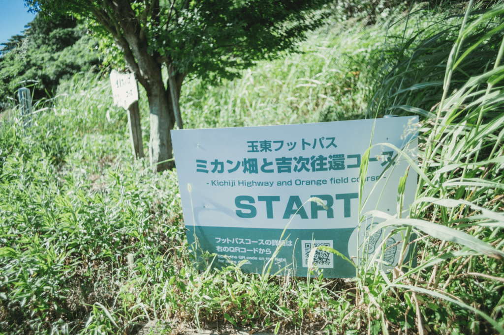 写真：フットパスコースの看板