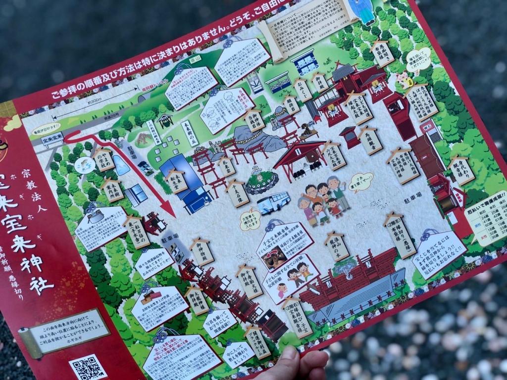 写真：神社の地図がかかれたパンフレット