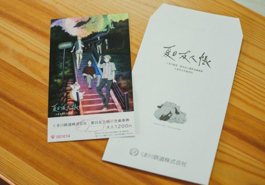写真：アニメ作品「夏目友人帳」とコラボした1日乗車券