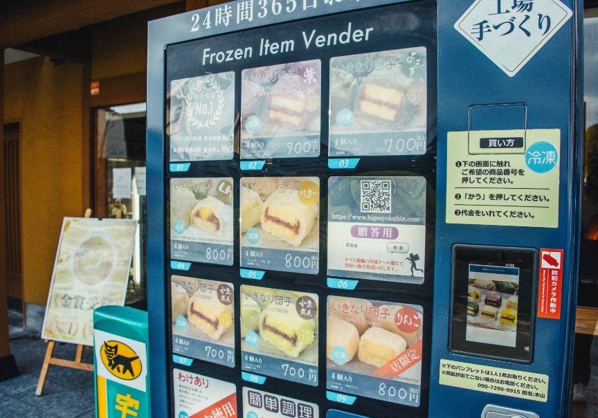 写真：店舗の外にはいきなり団子が買える自販機