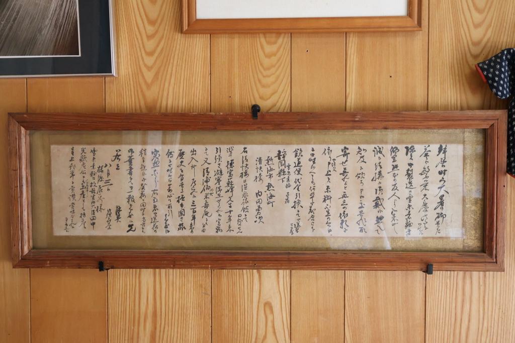 写真：額装した書簡が壁に飾られている様子