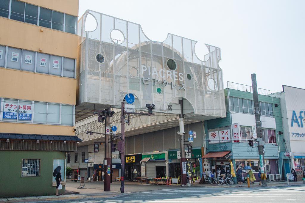 写真：健軍商店街の入口