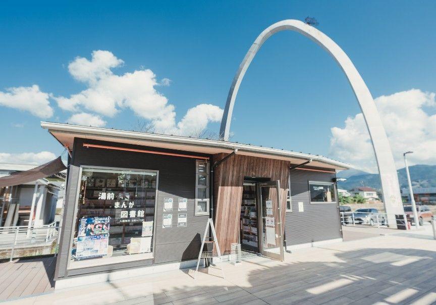 写真：湯前まんが図書館の外観