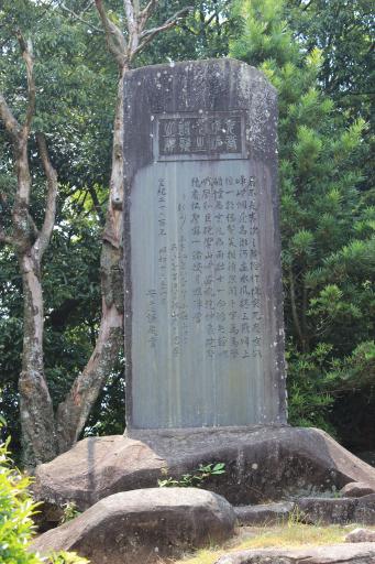 吉次峠（吉次公園）