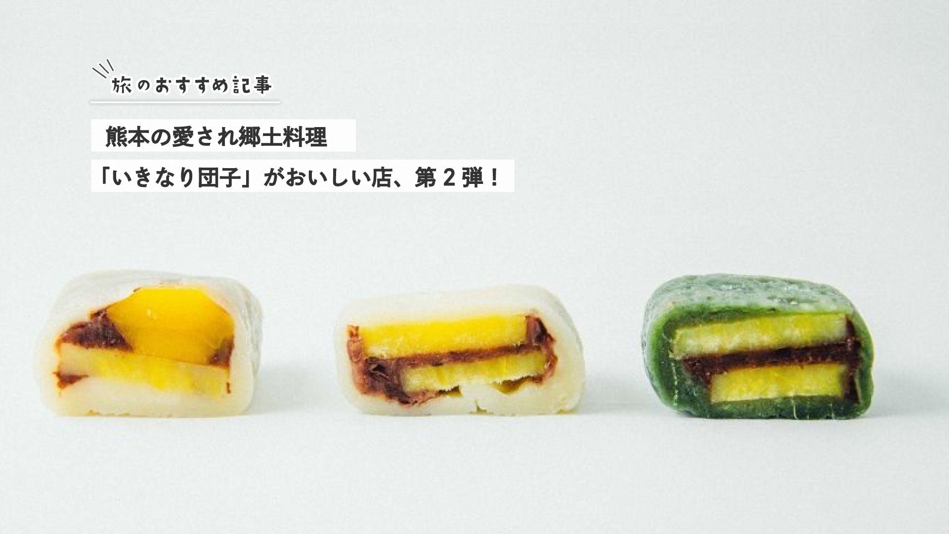 佐賀県 熊本県 Makoto MAKOTO農園