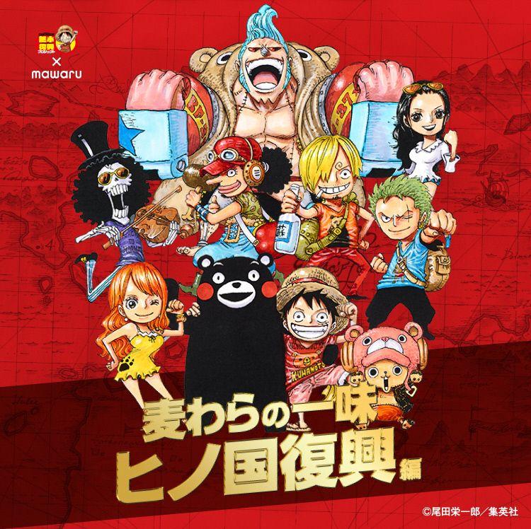 One Piece Hinokuni Recovery