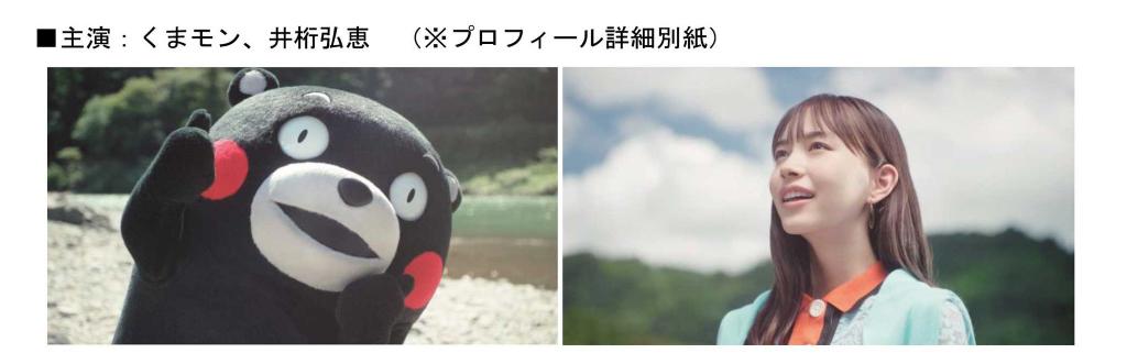 くまモンとひろえの画像