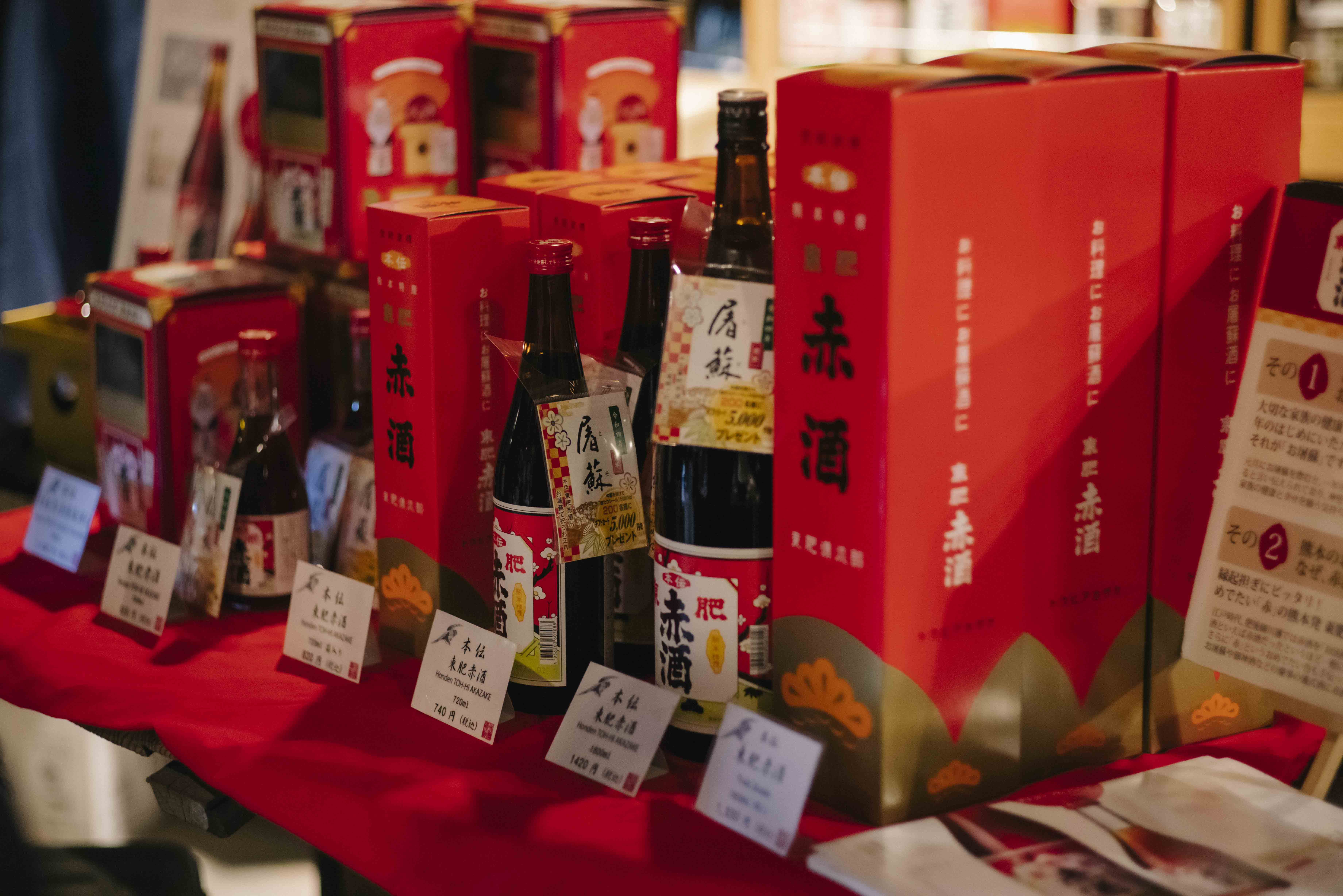 Akazake — traditional Kumamoto sake