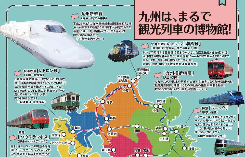 九州 観光 列車