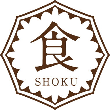 食 syoku