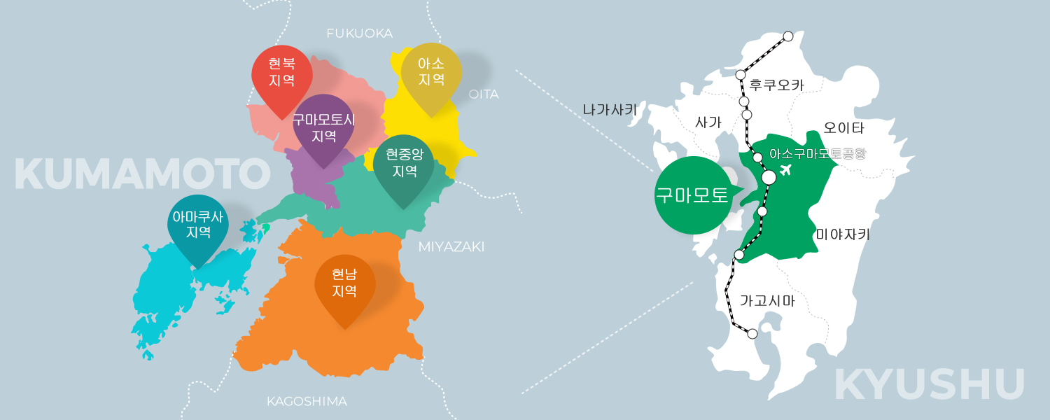 규슈 각지역에서