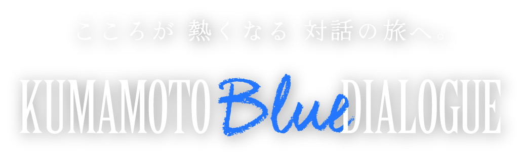 KUMAMOTO Blue DIALOGUE