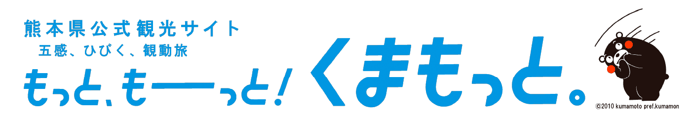 もっともーっと!くまもっと