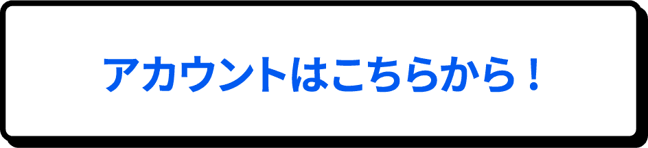 みんなの投稿はこちらから!