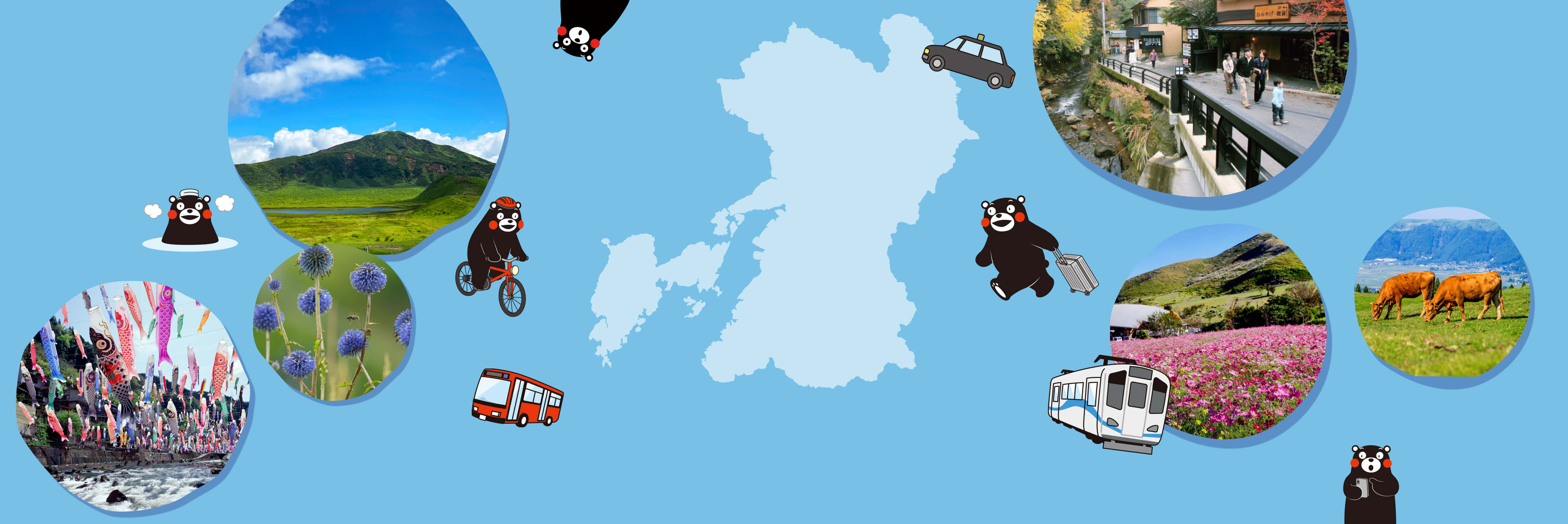  車がなくても行きたい場所へもっと！ 便利につながるくまもとの旅